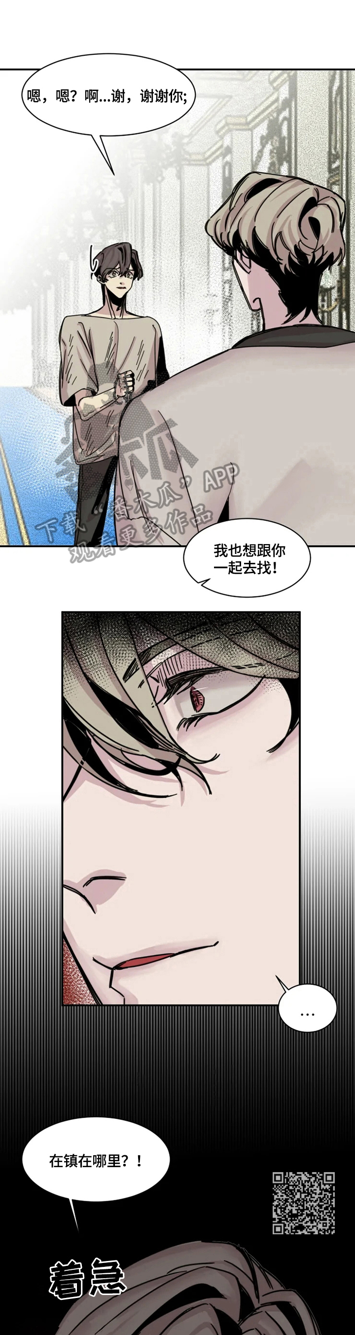 第11话4