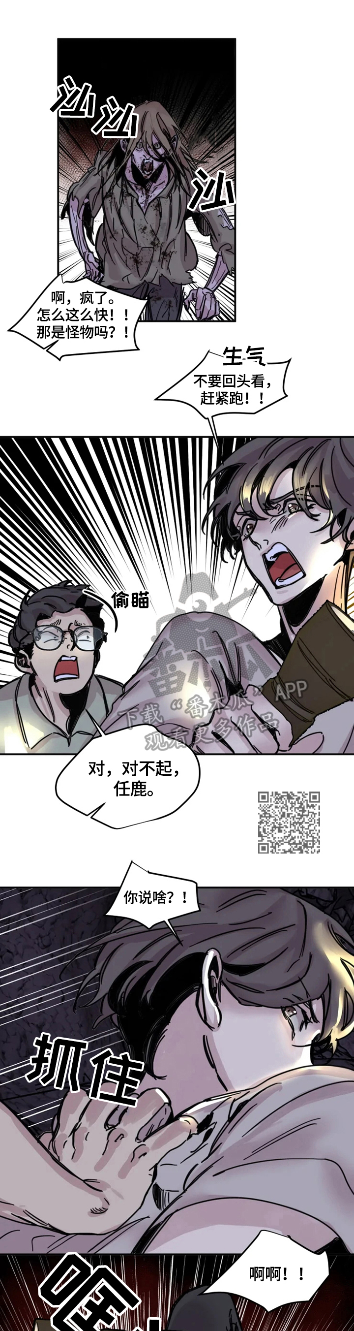 第7话4