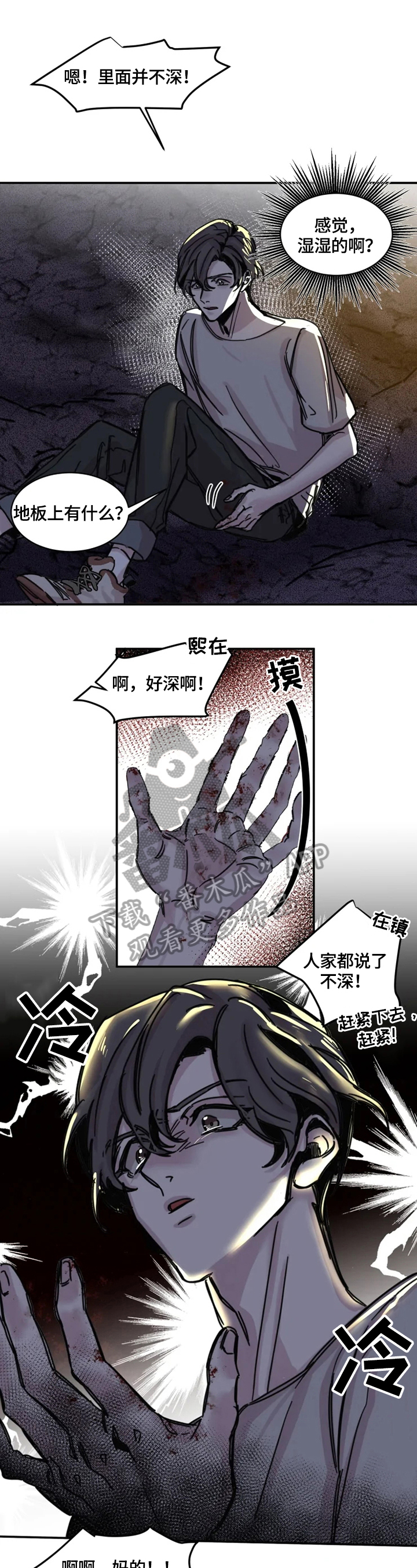 第6话6