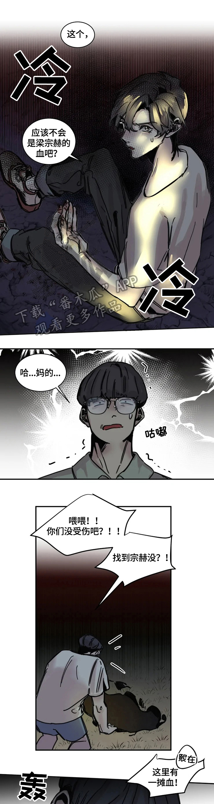 第6话8