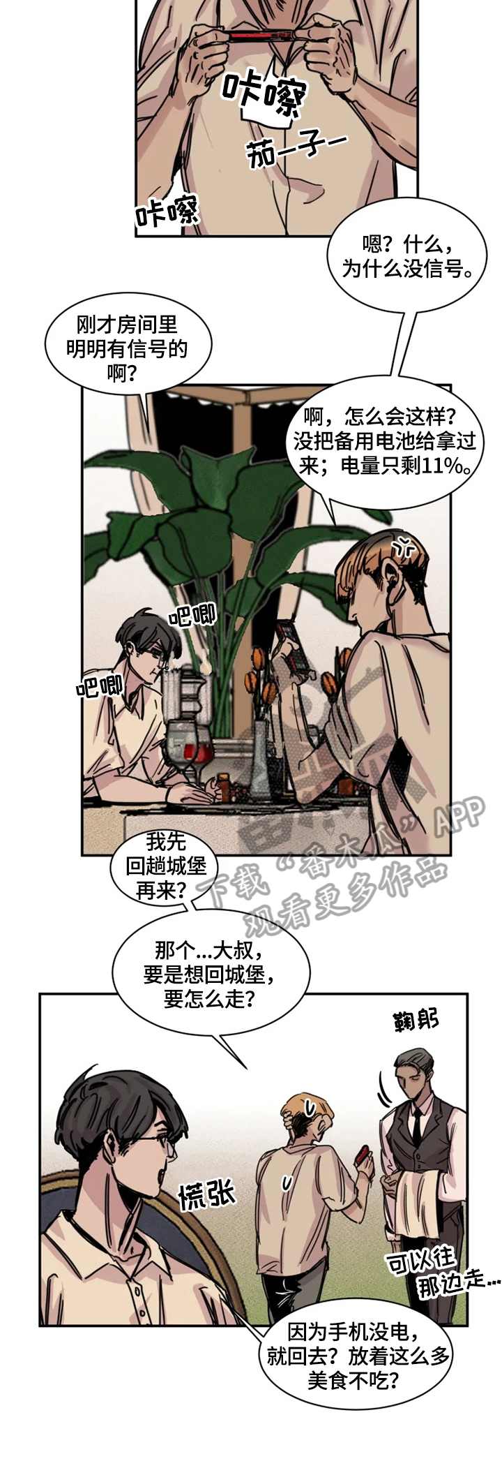 第5话1
