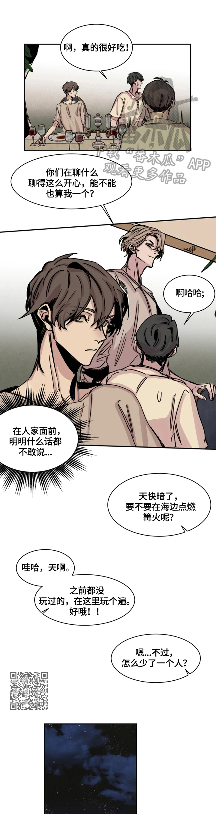 第5话4