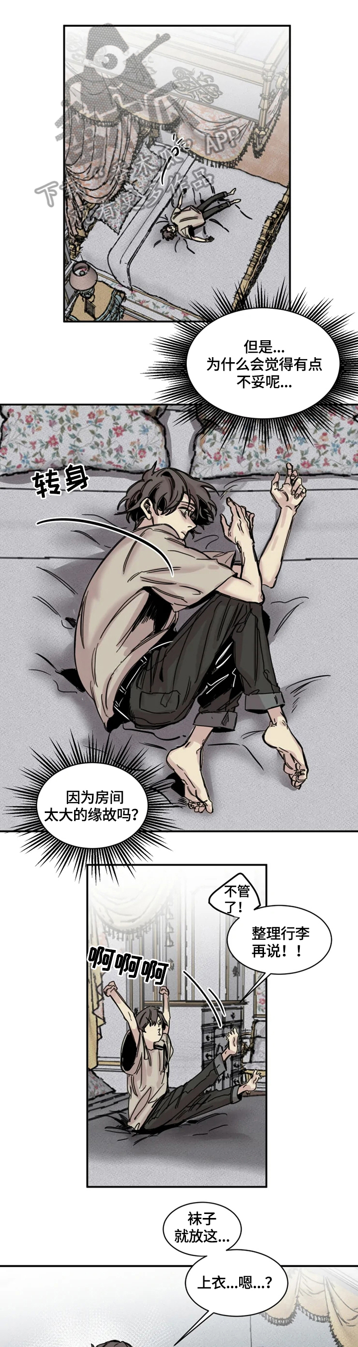 第4话3