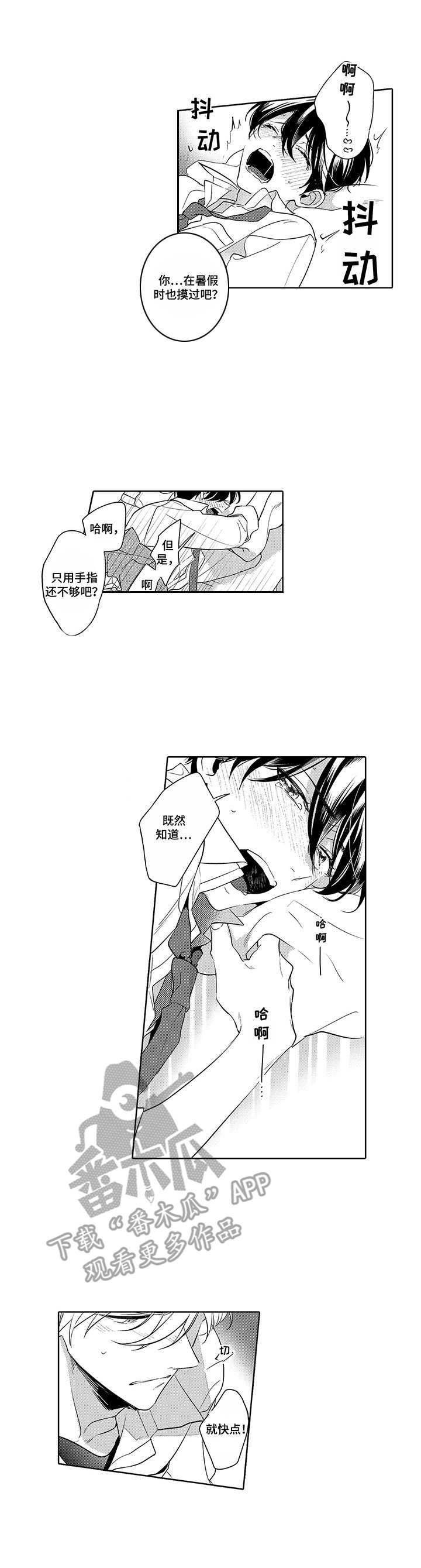 第21话2