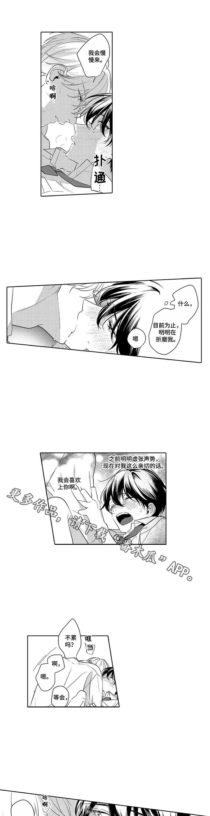 第21话3