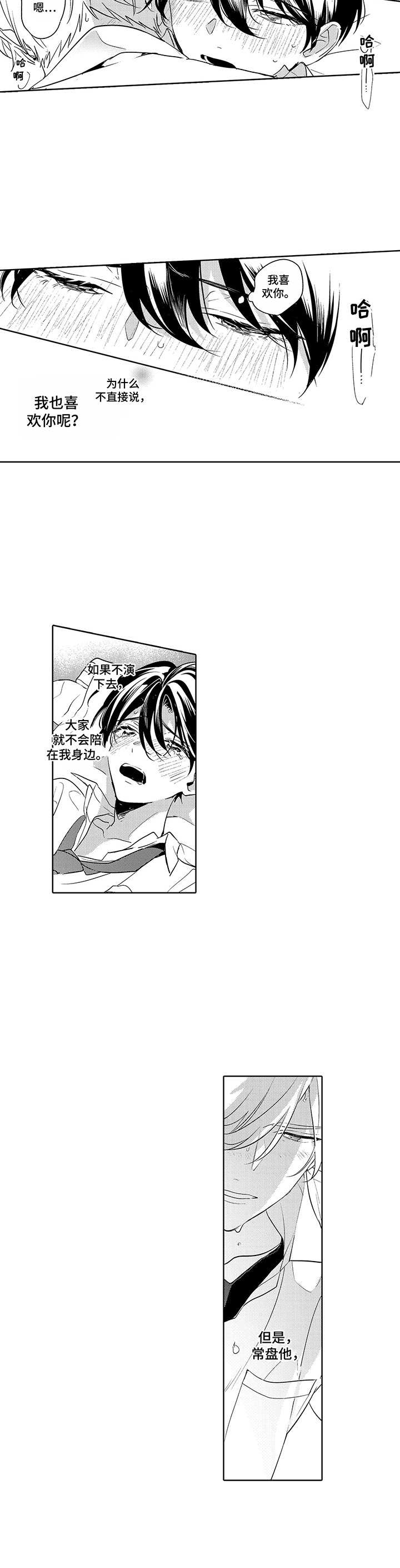 第21话4