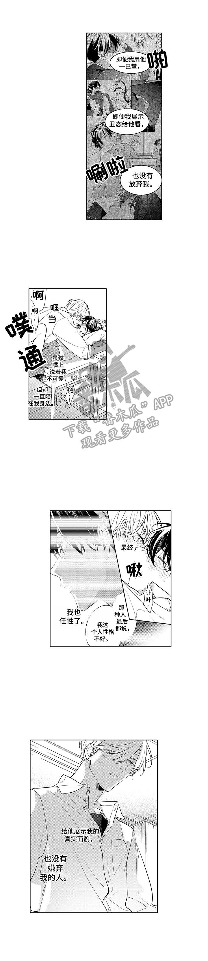 第21话5