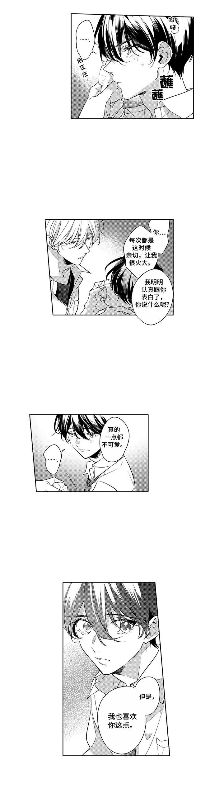 第20话2