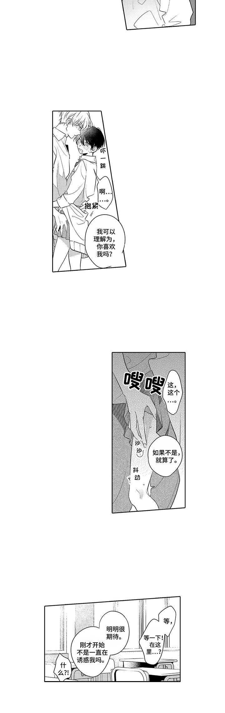 第20话5