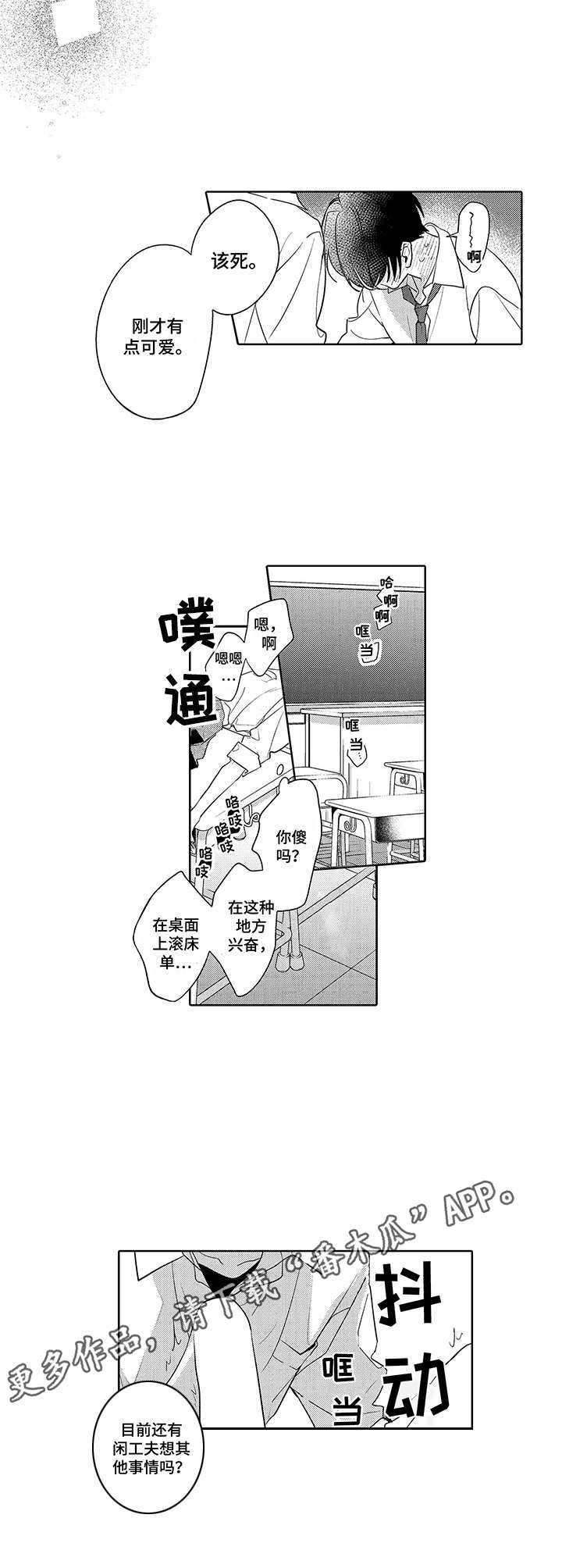 第20话7
