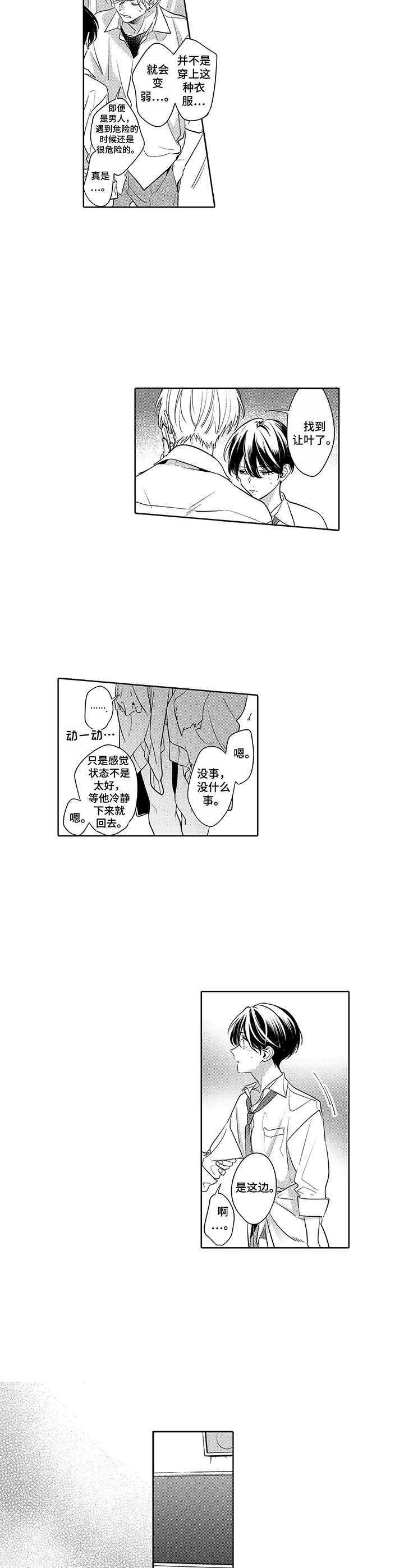 第19话3