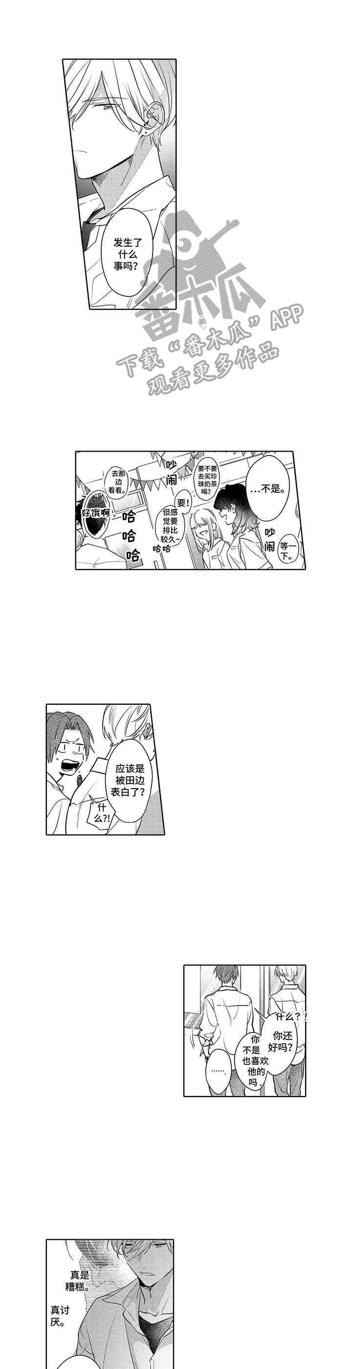 第18话2
