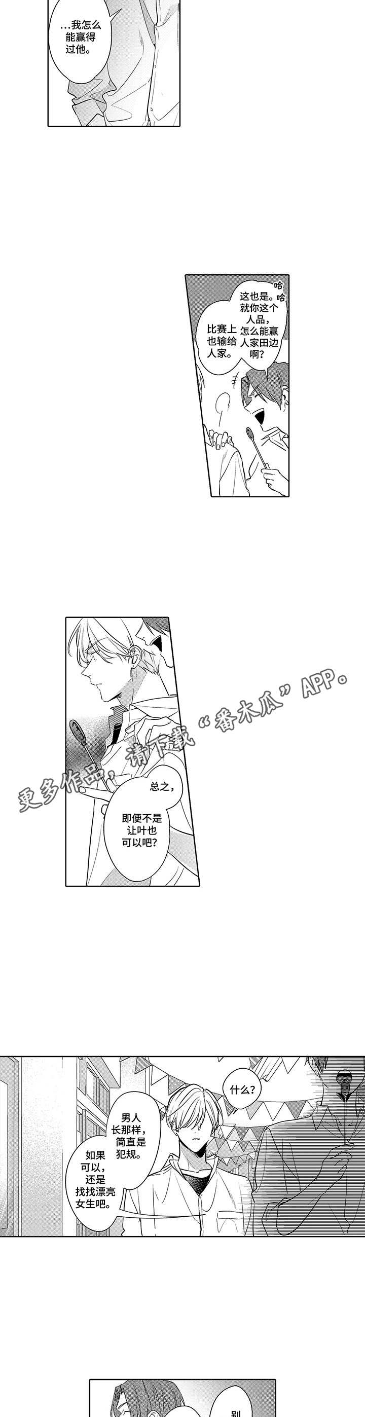 第18话3