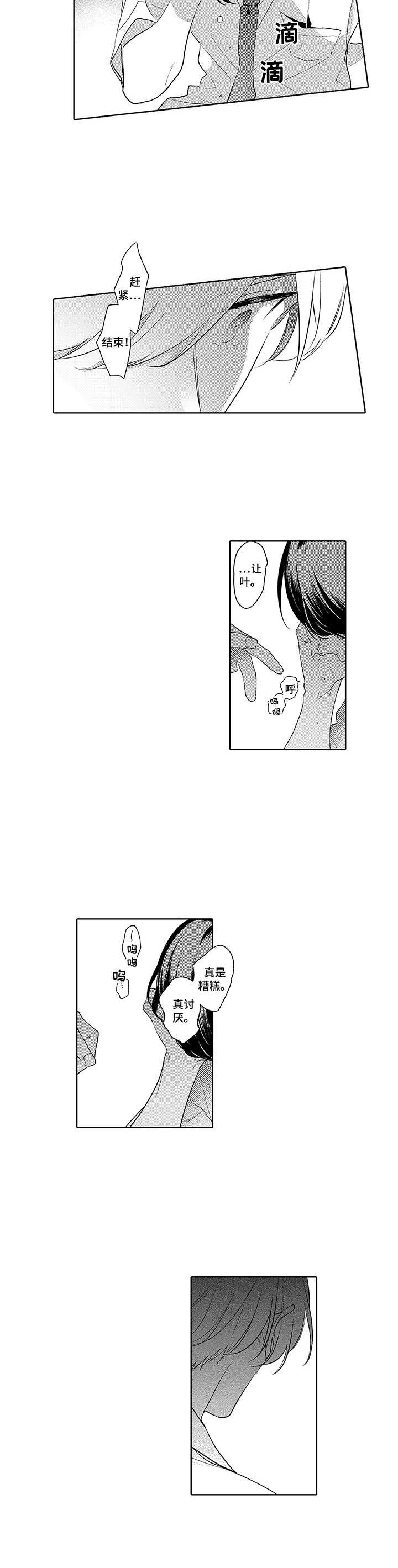 第17话4