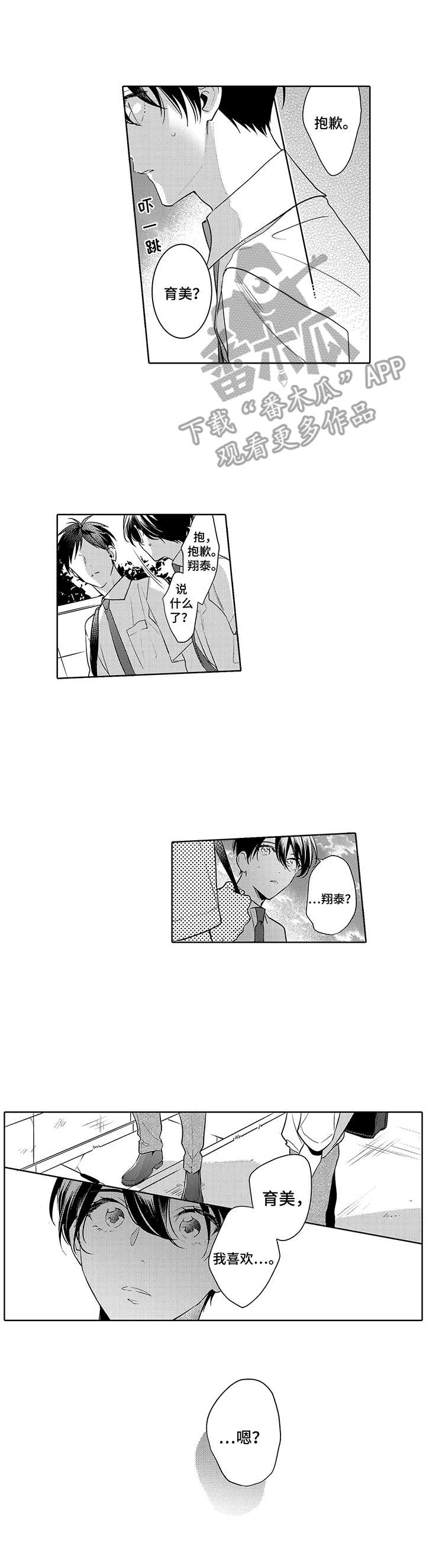 第17话5