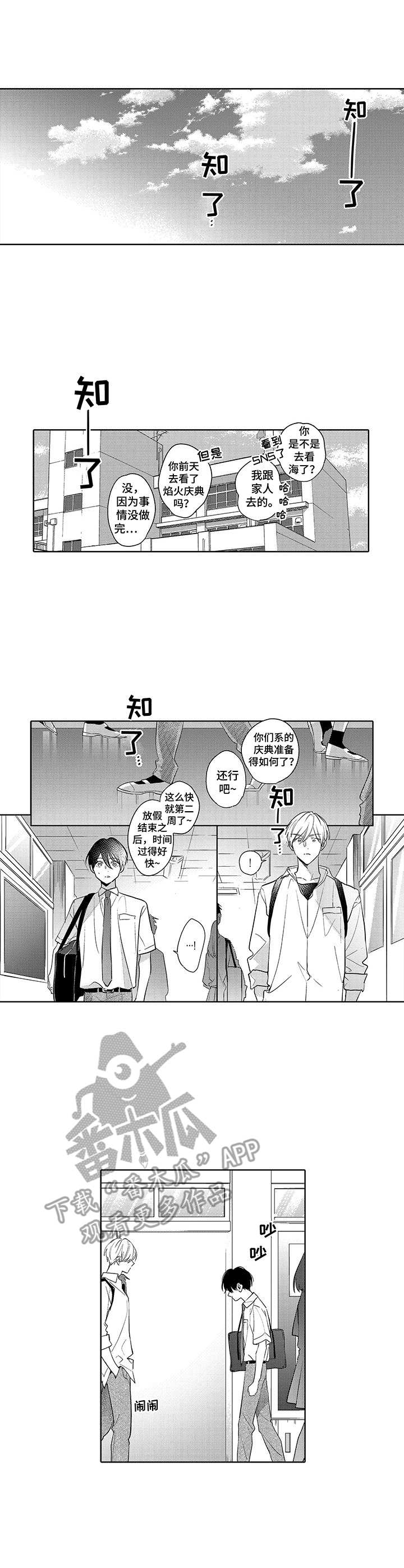 第17话6