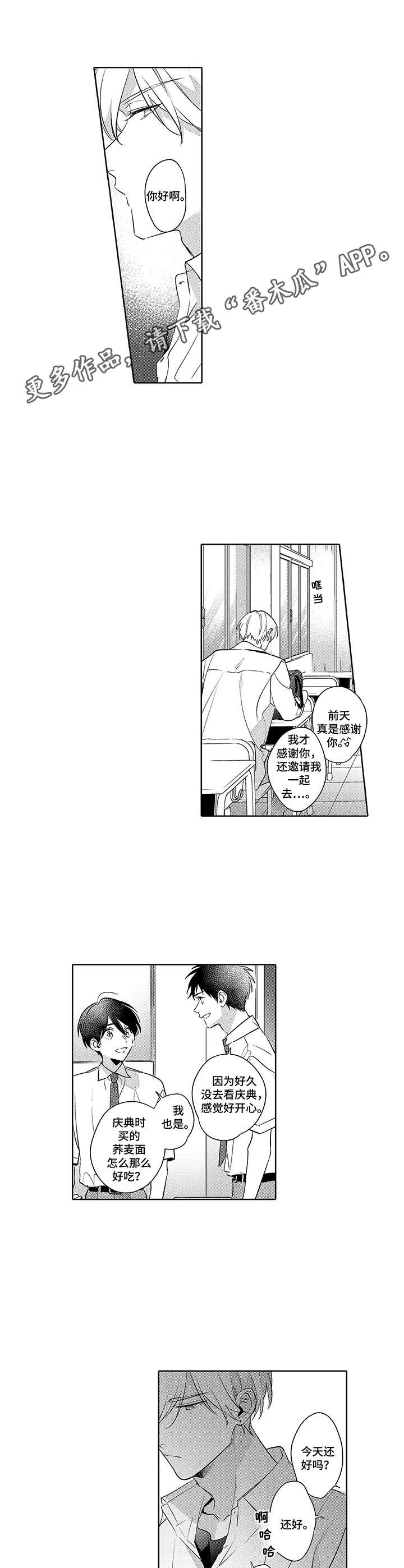 第17话8
