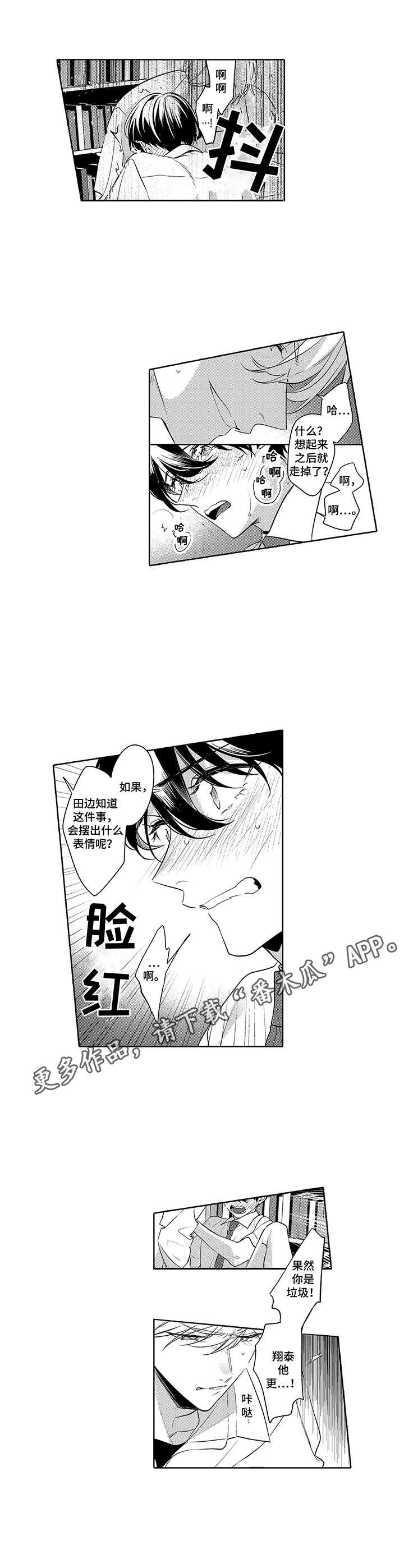 第16话10