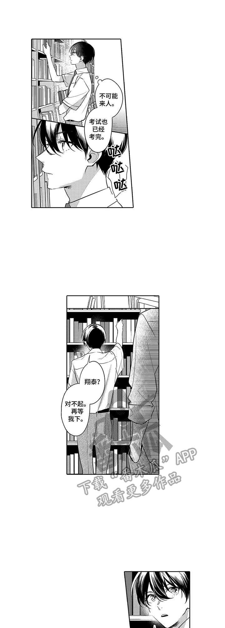 第16话2