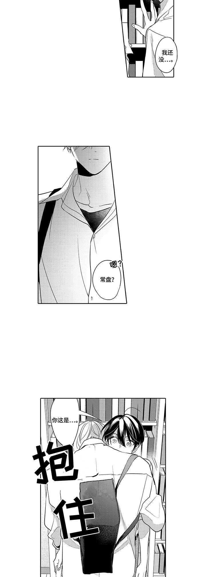 第16话3