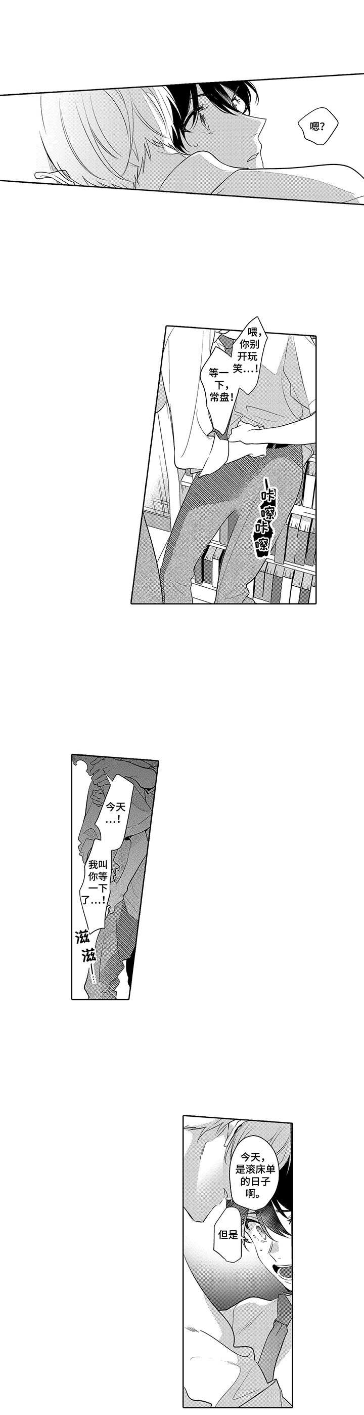 第16话5