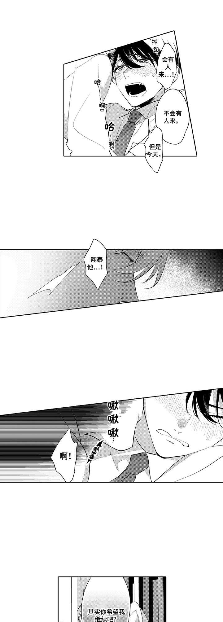 第16话7
