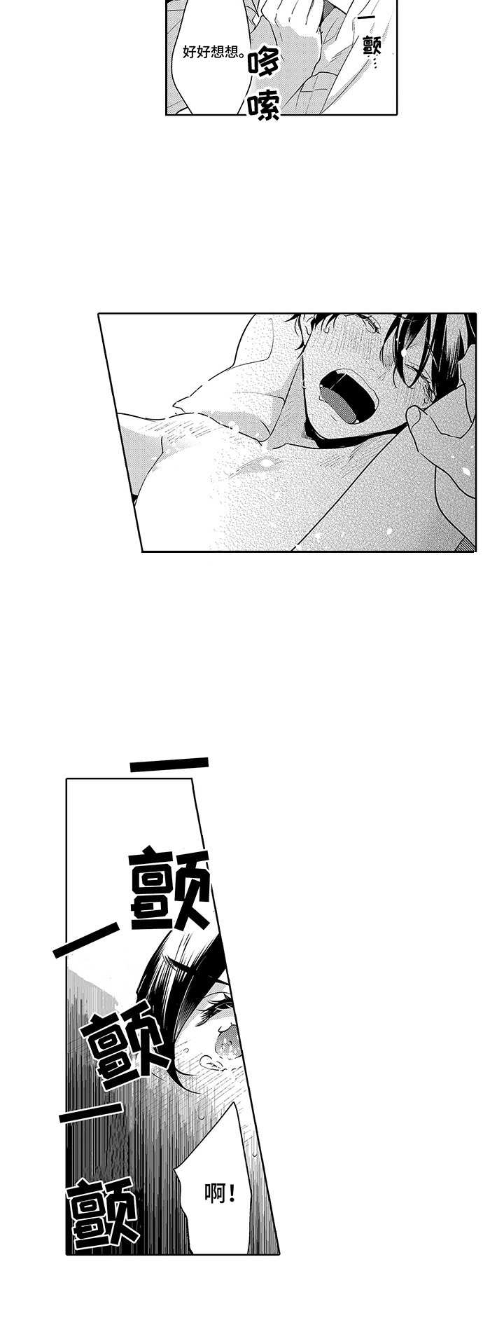 第16话9