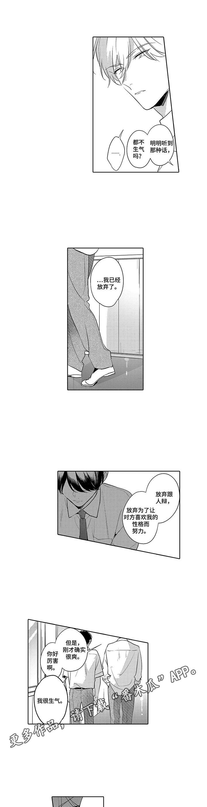 第15话3