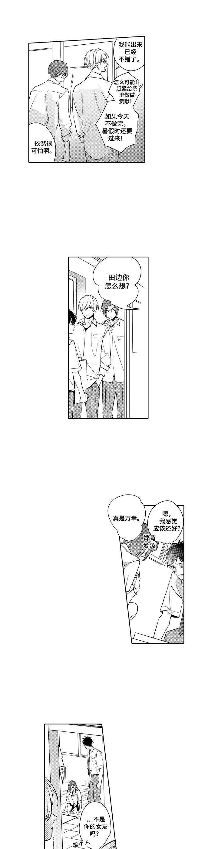 第14话1