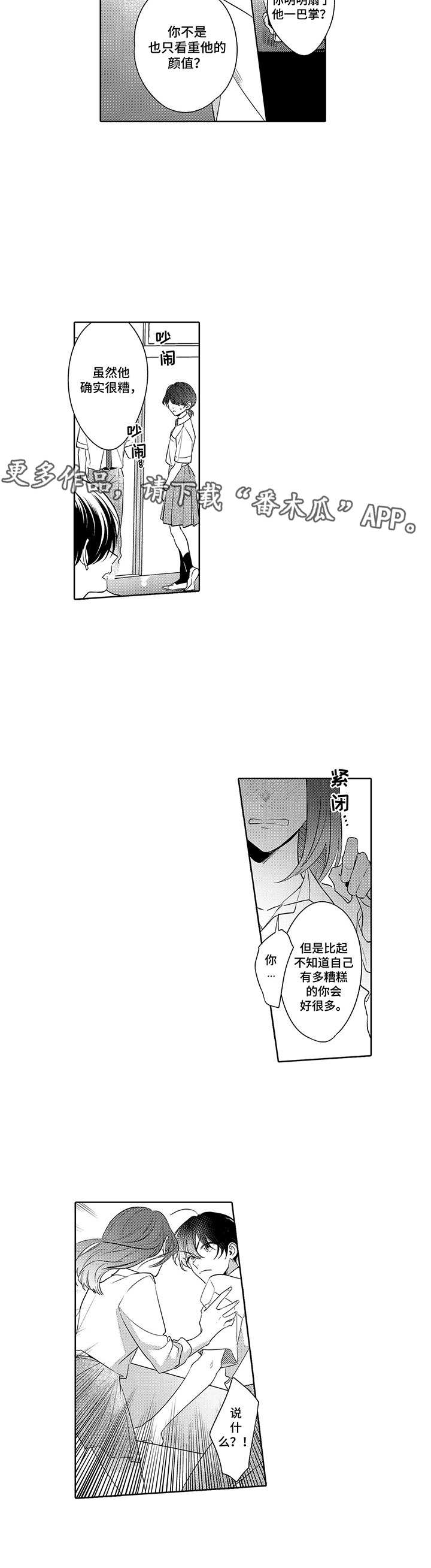 第14话10