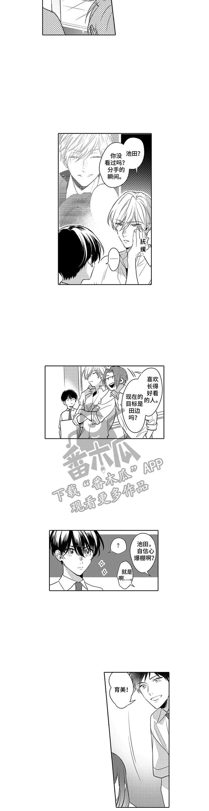 第14话2