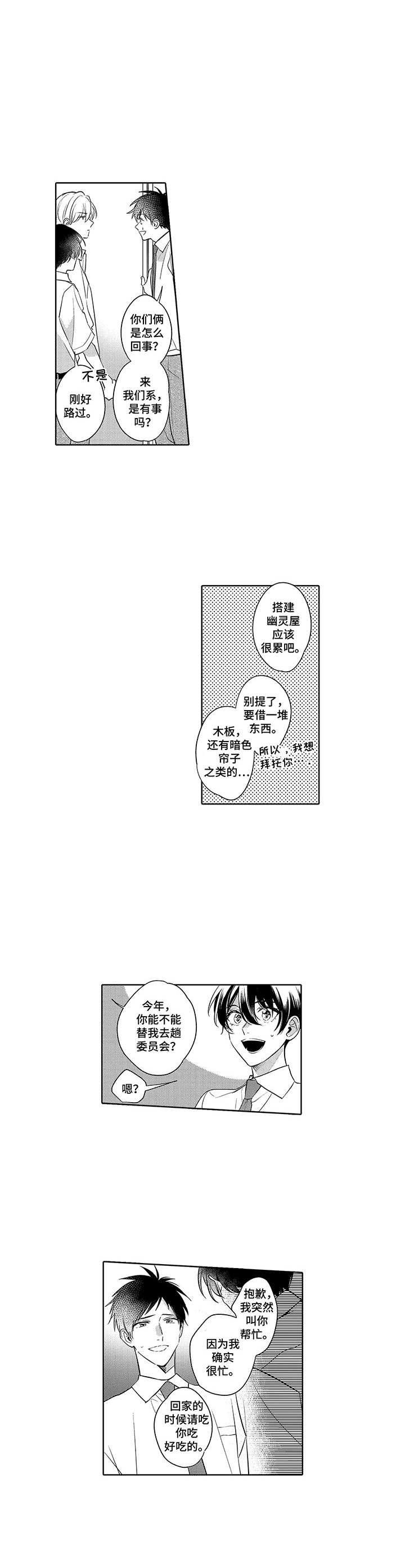 第14话3