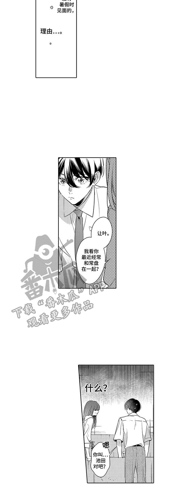 第14话6