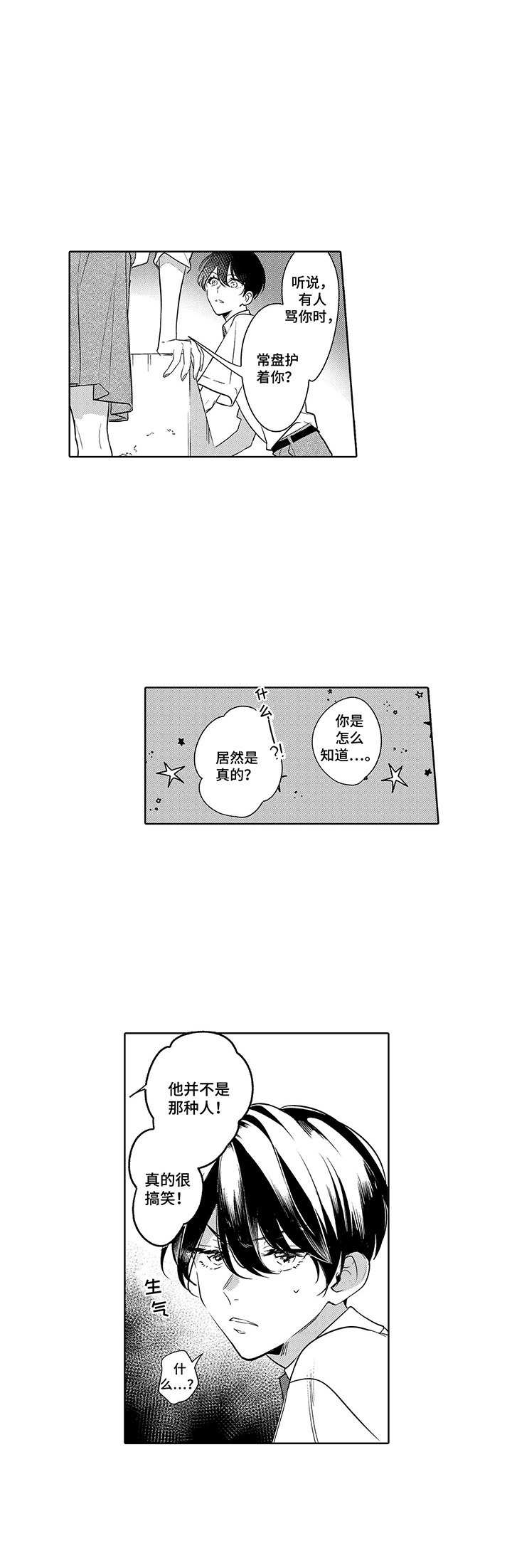 第14话7