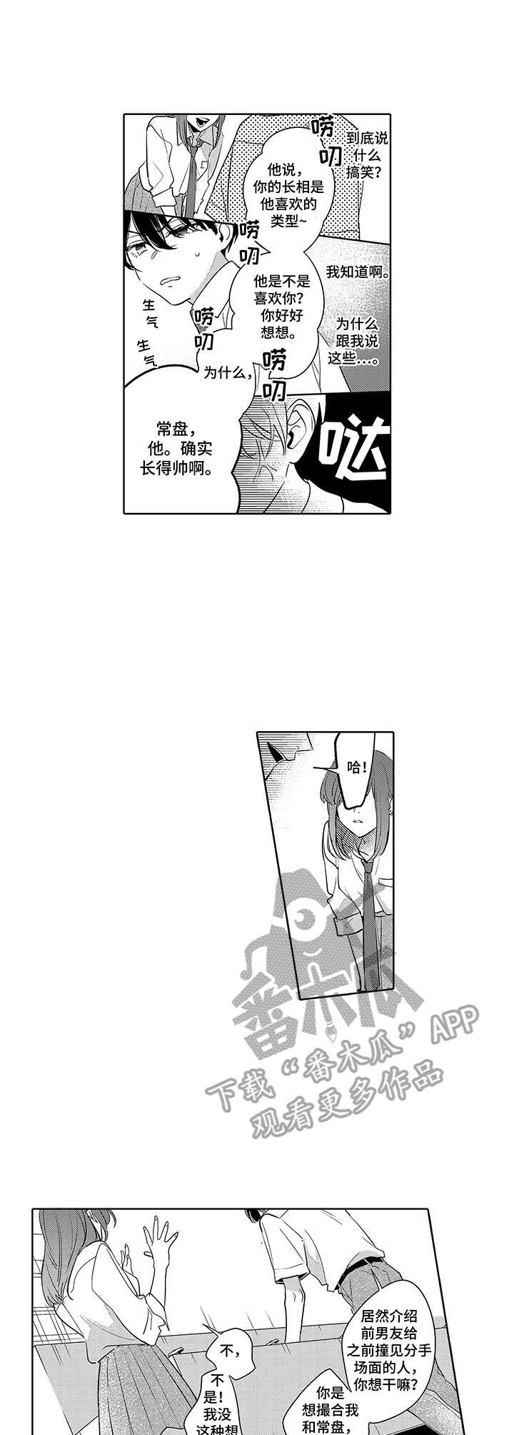第14话8