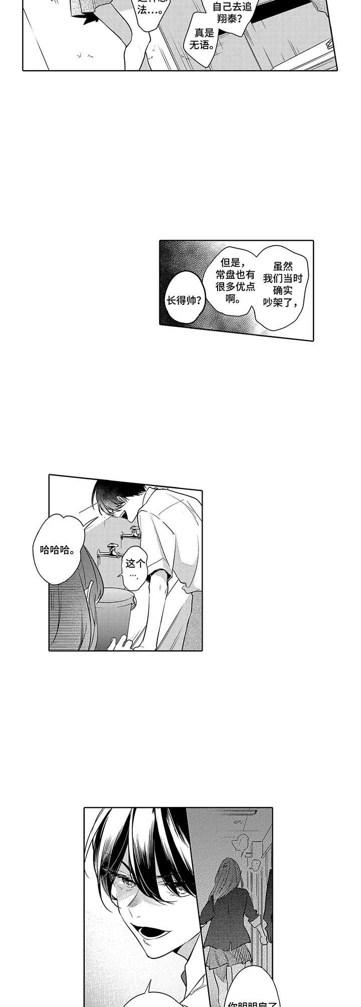 第14话9