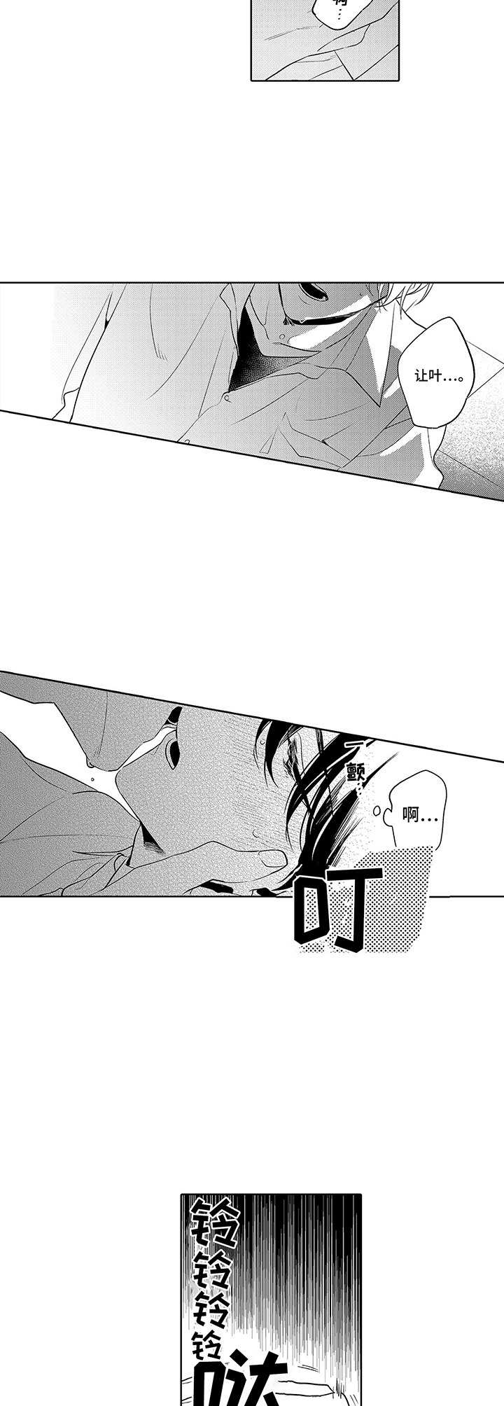 第13话7
