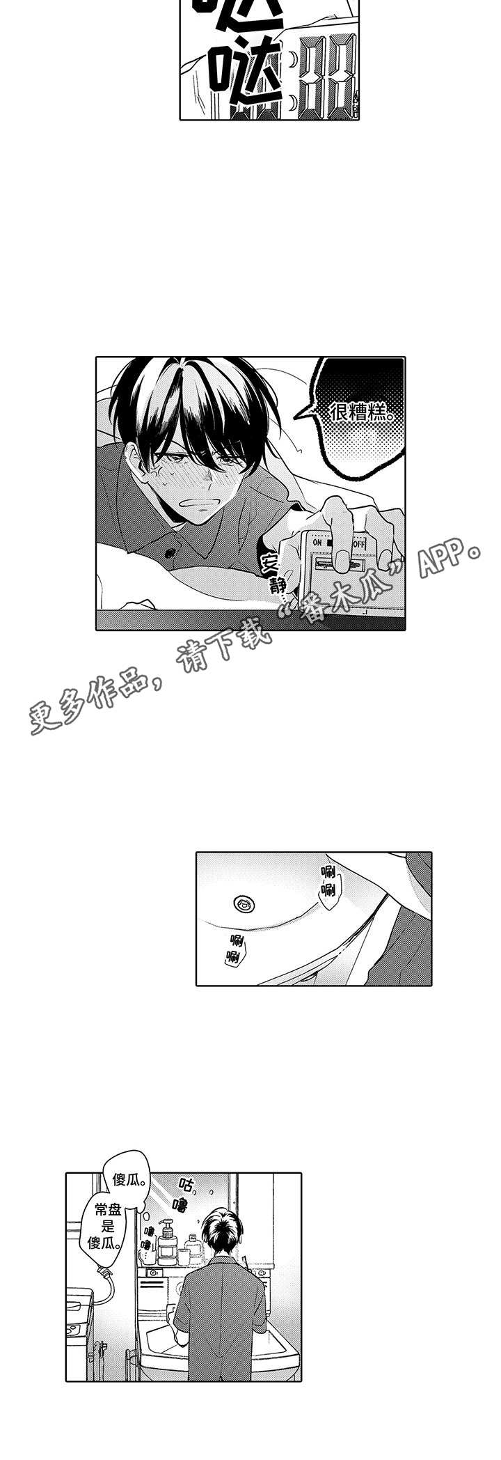 第13话8