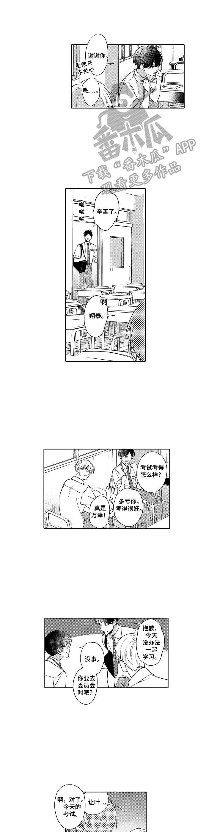 第11话2