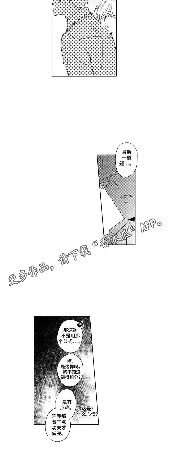 第11话3