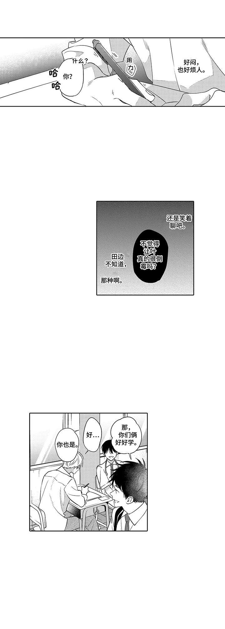 第11话4