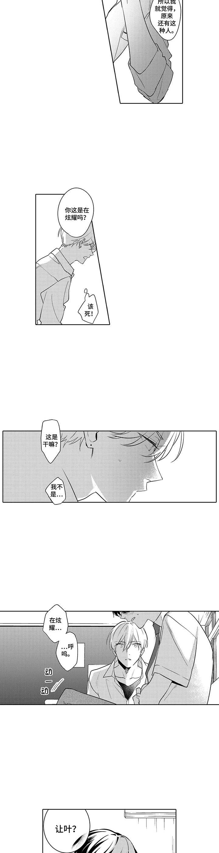 第11话7
