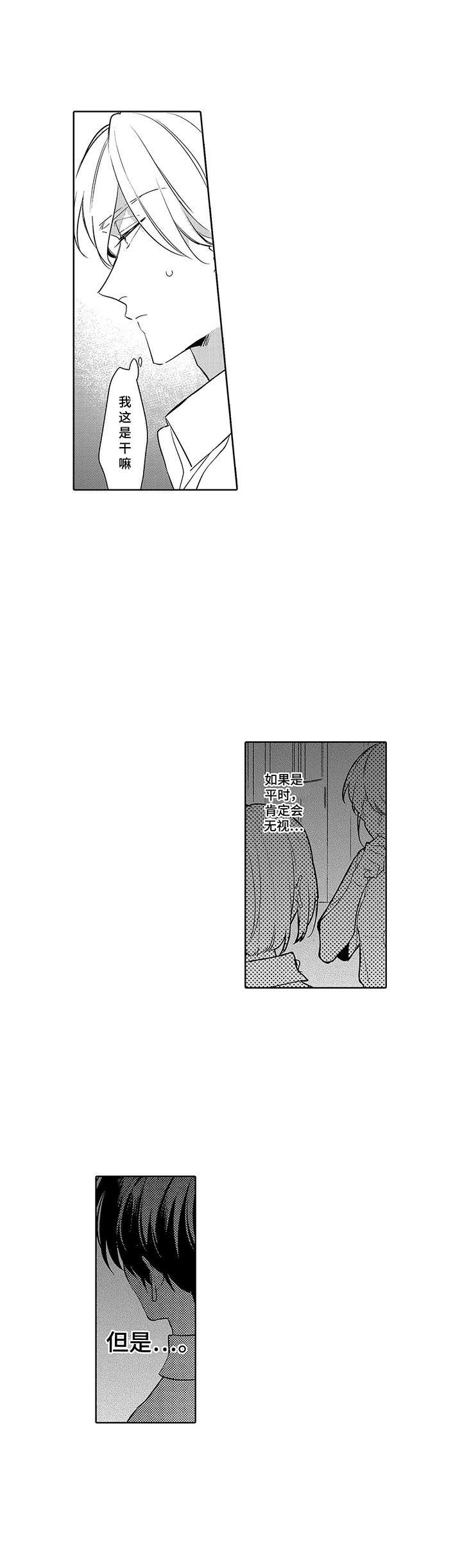 第10话8