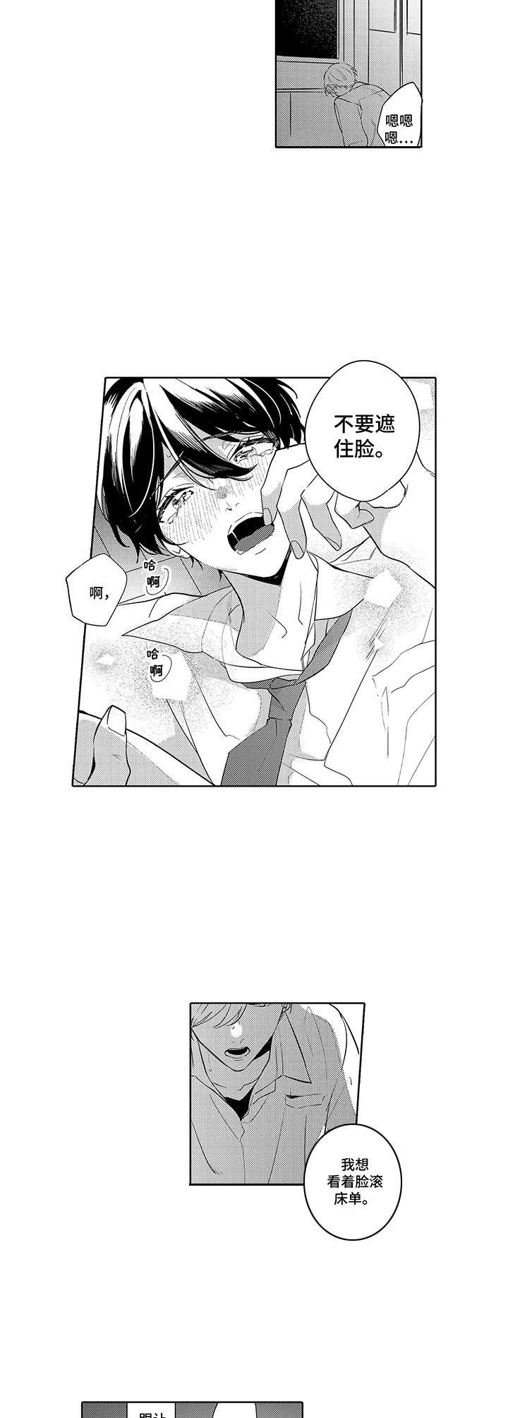 第9话3