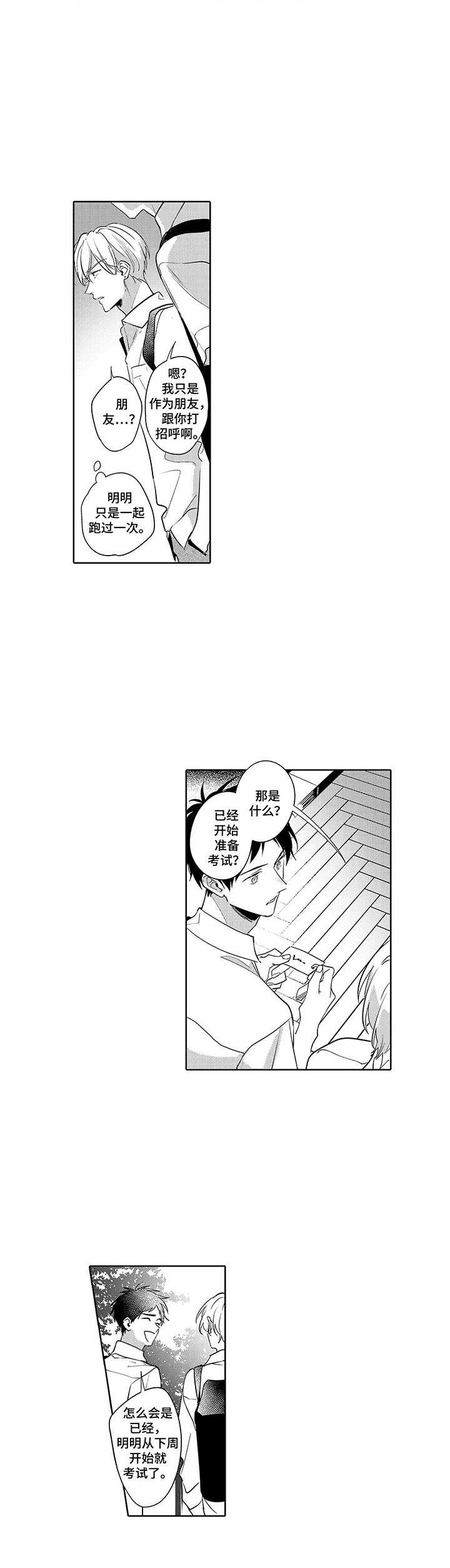 第9话7