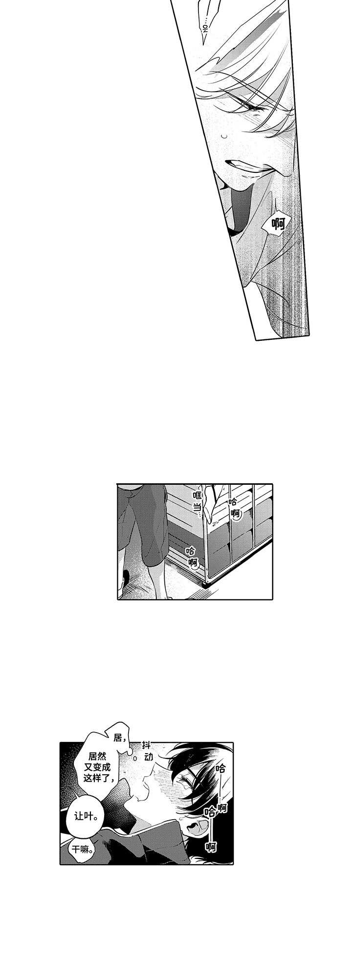 第8话9
