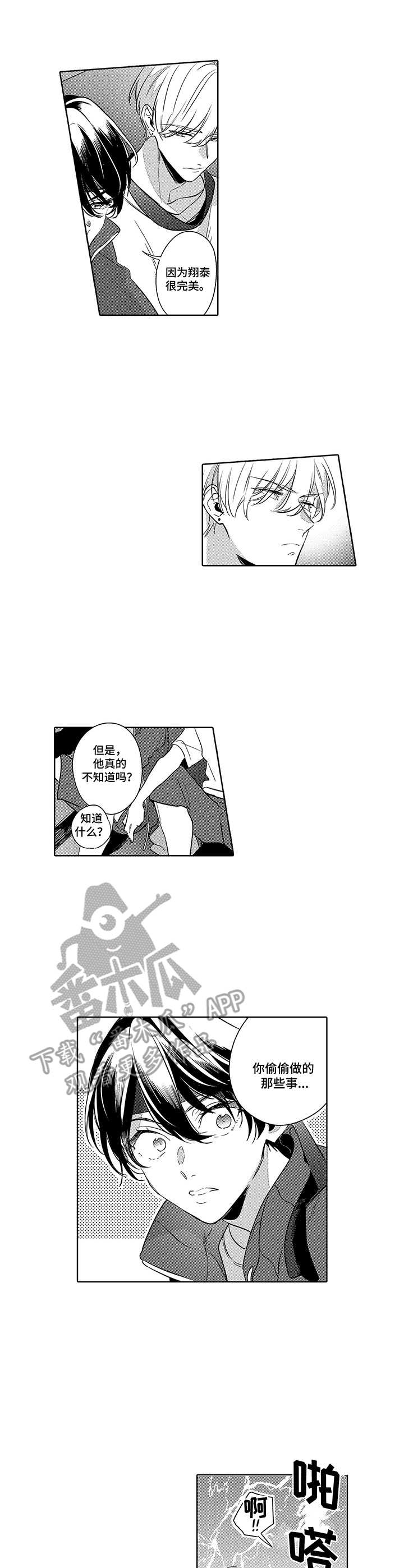 第7话0