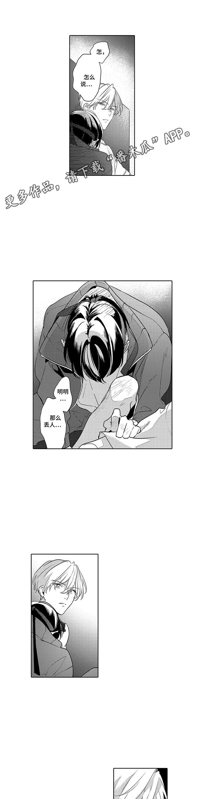 第7话3