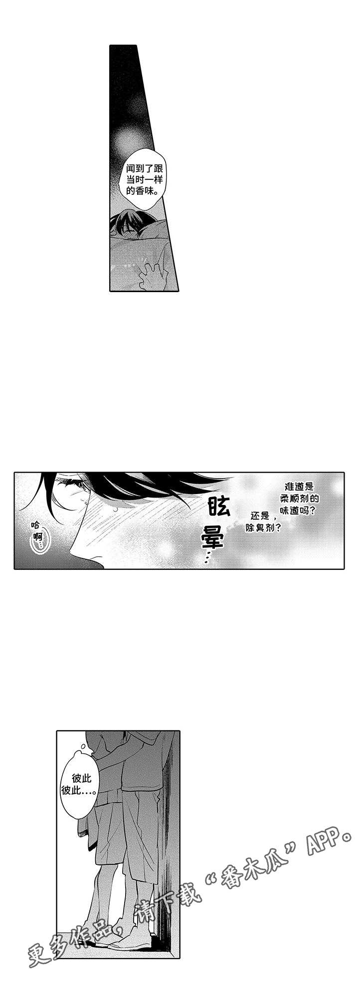 第7话7