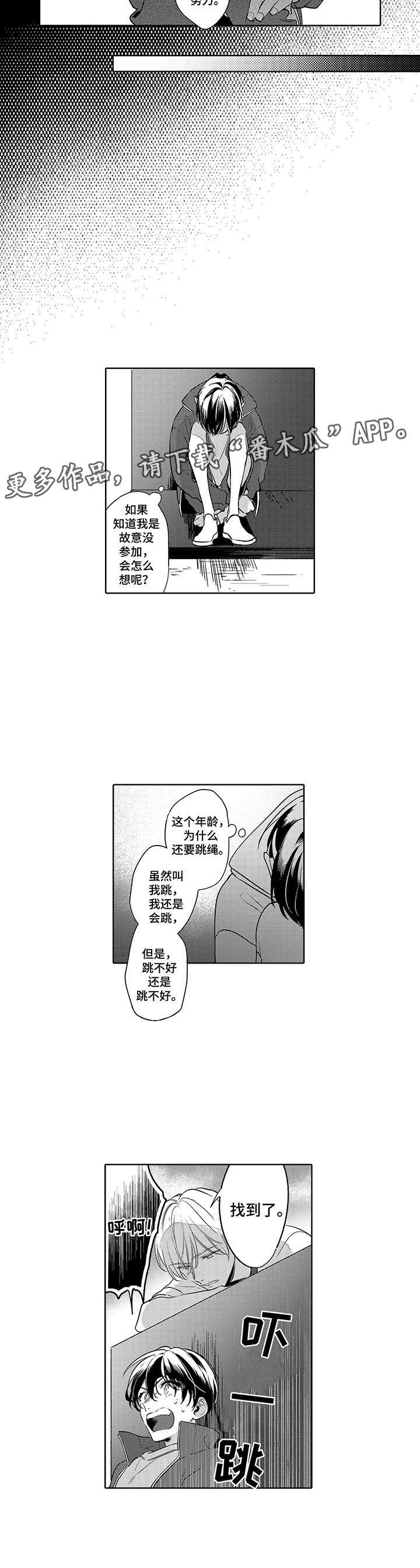 第6话3